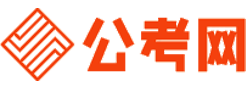 广州公务员考试网-广州公务员考试时间,广州公务员面试名单,广州公务员考试真题,广州公务员职位表,广州公务员成绩查询